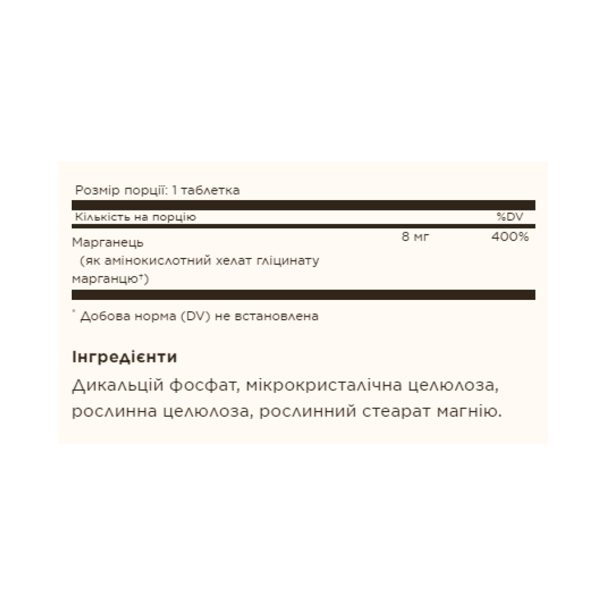 Chelated Manganese - 100 tabs. Фото 2