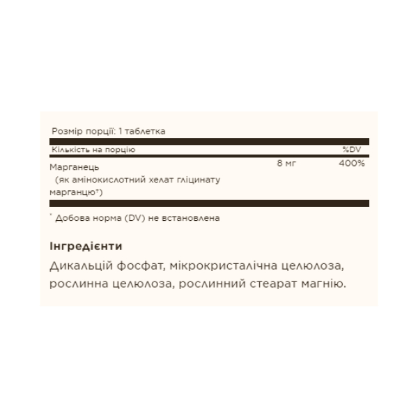 Chelated Manganese - 100 tabs. Фото 2