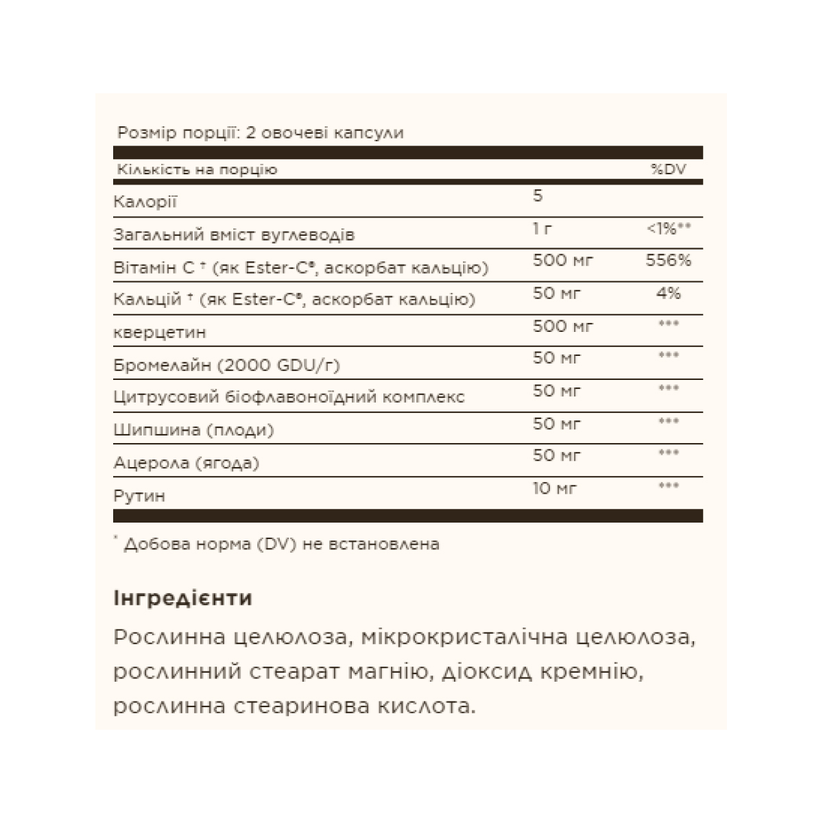 Quercetin Complex with Ester-C® Plus - 50 vcaps. Фото 2