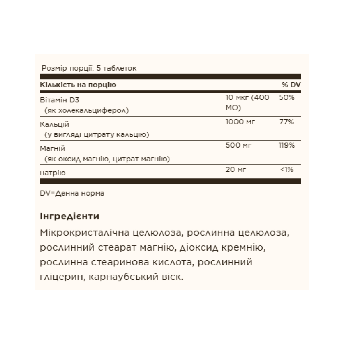 Calcium Magnesium with Vitamin D3 - 300 tabs. Фото 2