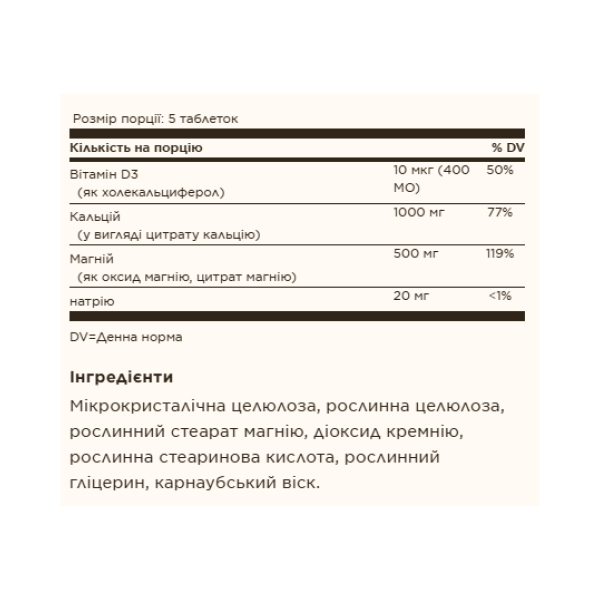 Calcium Magnesium with Vitamin D3 - 300 tabs. Фото 2