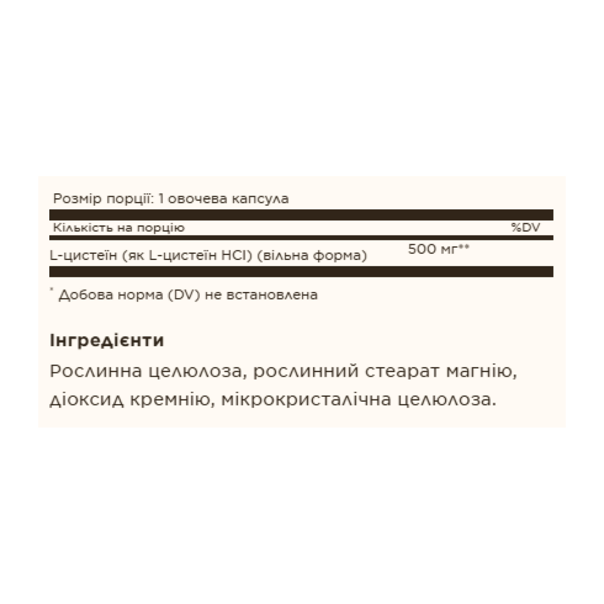L-Cysteine 500mg - 90 vcaps. Фото 2