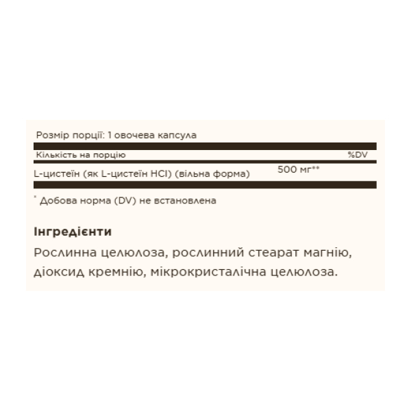 L-Cysteine 500mg - 90 vcaps. Фото 2