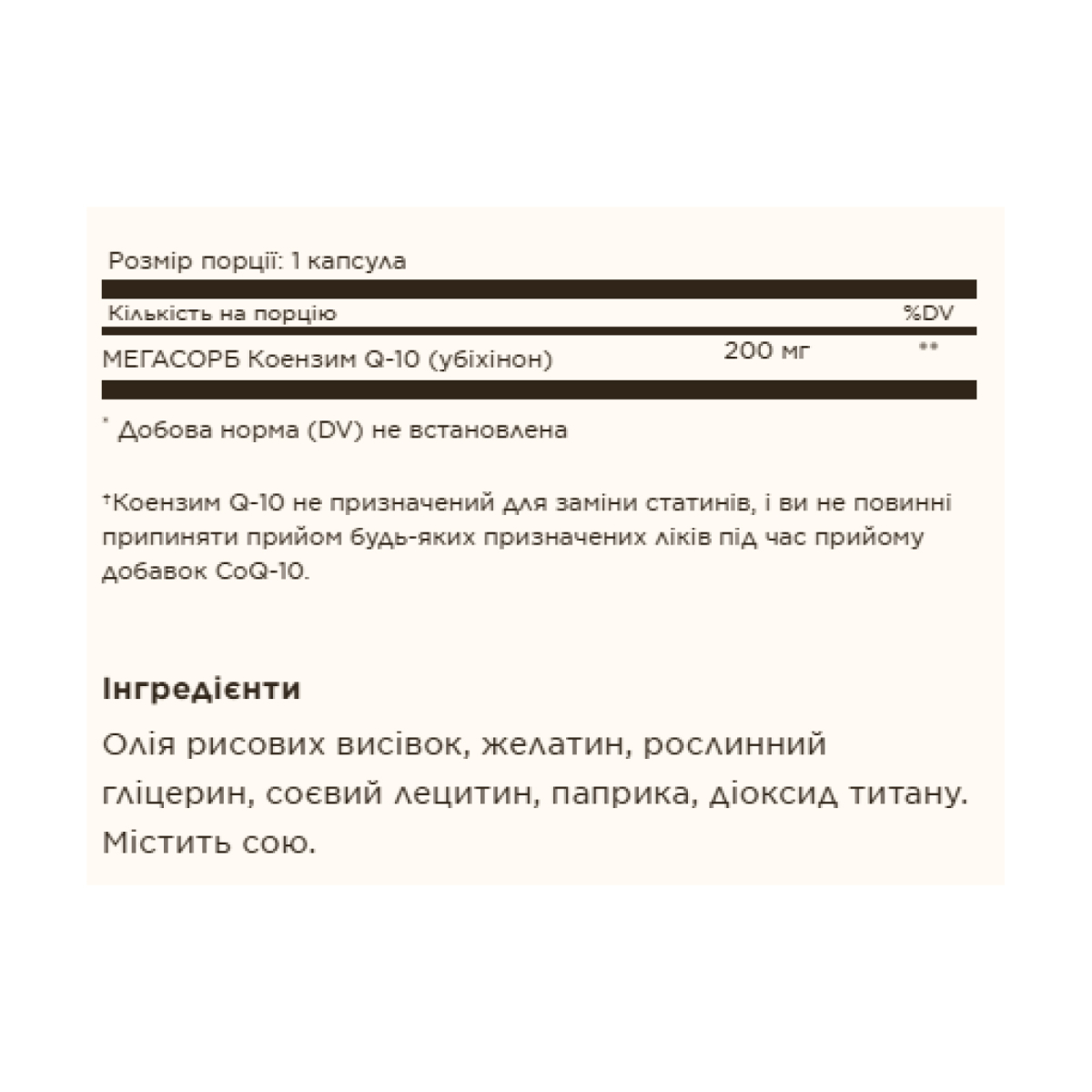 Megasorb CoQ-10 200mg - 60 softgels. Фото 2