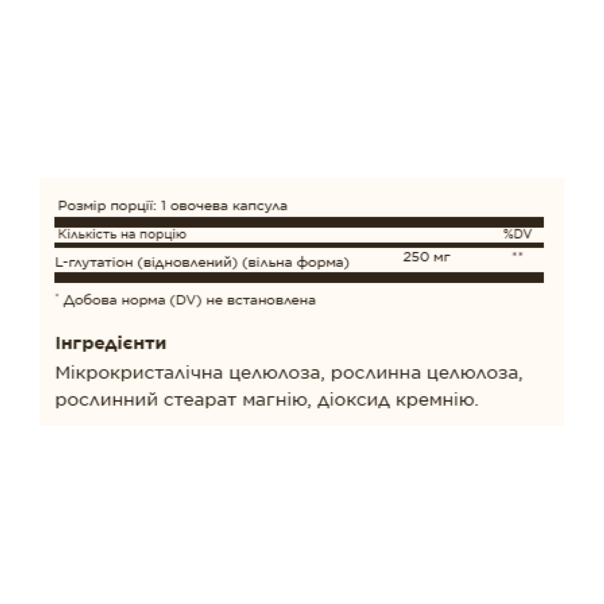 Reduced L-Glutathione 250mg - 30 vcaps. Фото 2