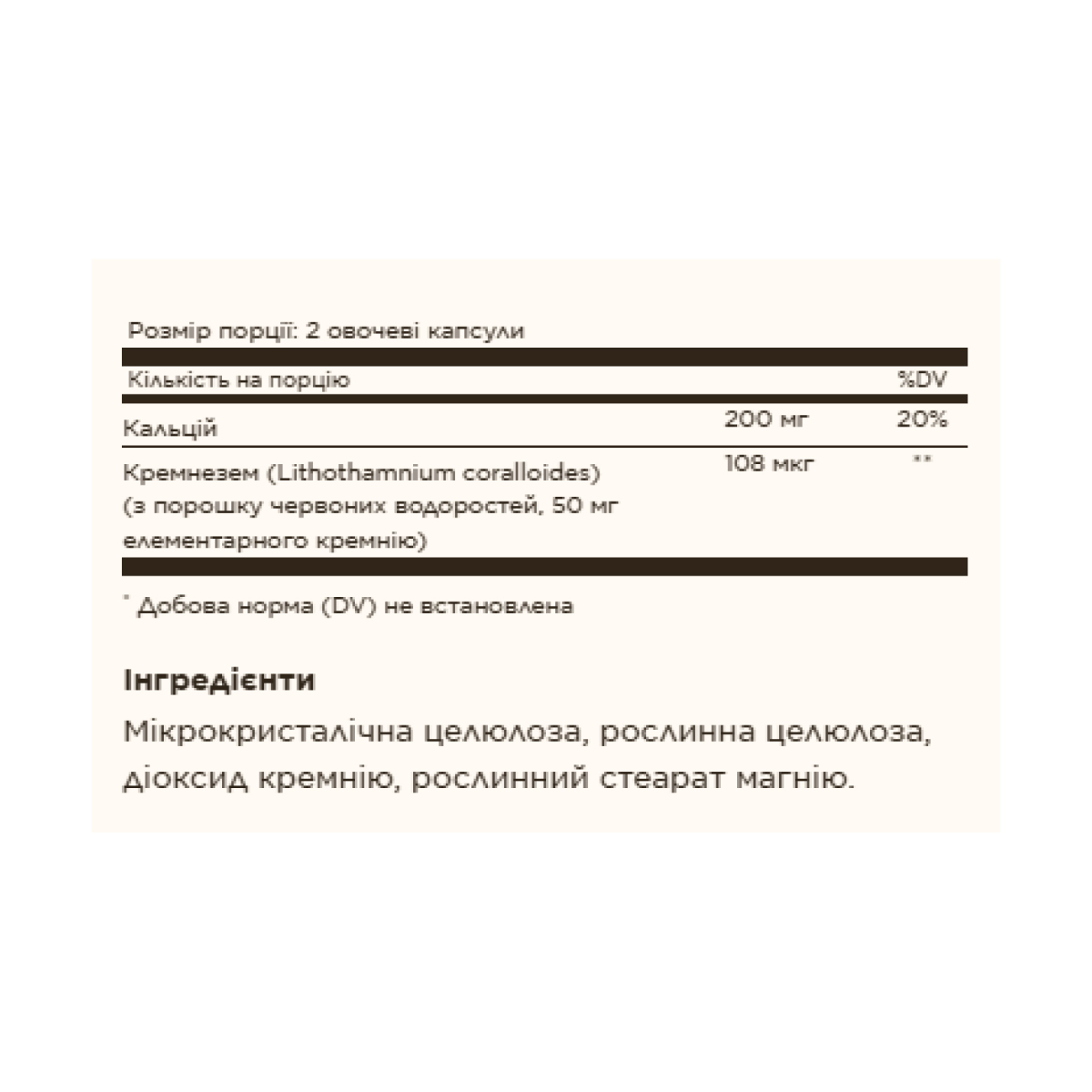 Oceanic Silica 25mg - 100 vcaps. Фото 2