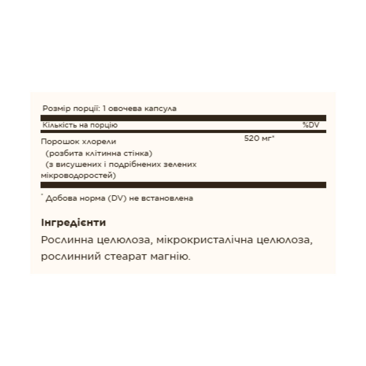 Chlorella - 100 vcaps. Фото 2
