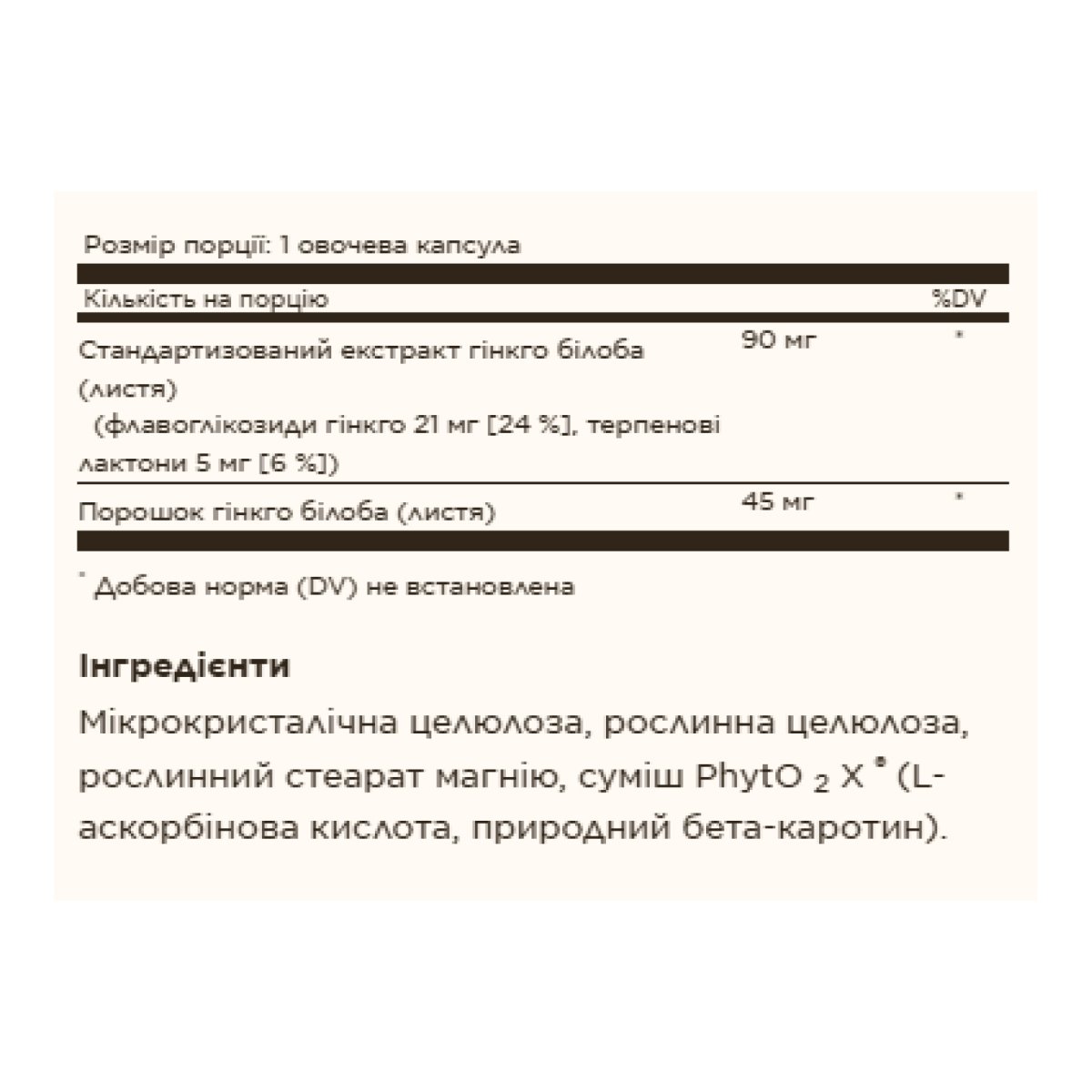 SFP Ginkgo Biloba Leaf Extract - 180 vcaps. Фото 2