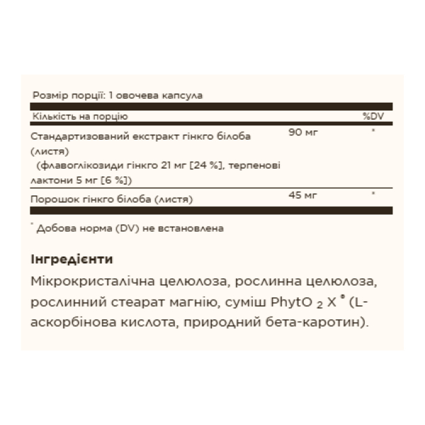 SFP Ginkgo Biloba Leaf Extract - 180 vcaps. Фото 2
