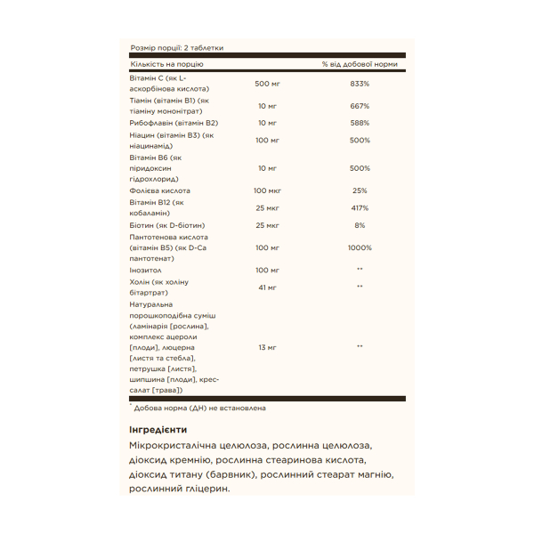 B-Complex with Vitamin C Stress Formula - 250 tabs. Фото 2