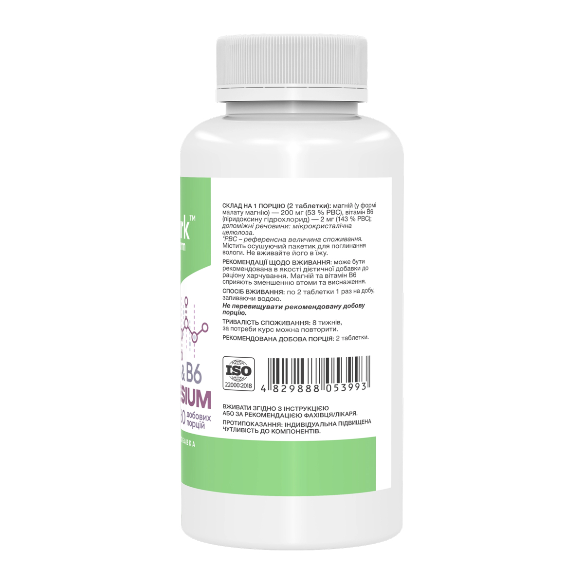 Magnesium Malate & B6 - 120 tabs. Фото 2