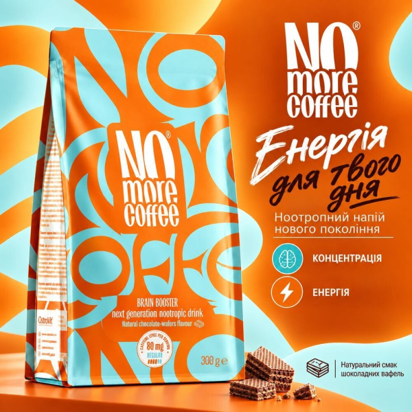 Функціональний комплекс OstroVit No More Coffee Regular, 300 грам