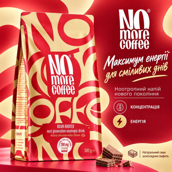 Функциональный комплекс OstroVit No More Coffee Extreme, 300 грамм