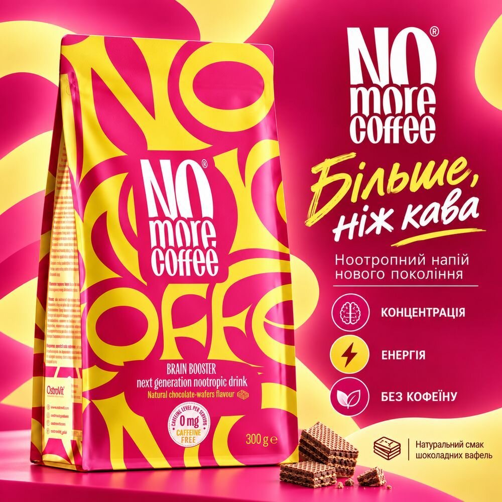 Функціональний комплекс OstroVit No More Coffee Caffeine Free, 300 грам
