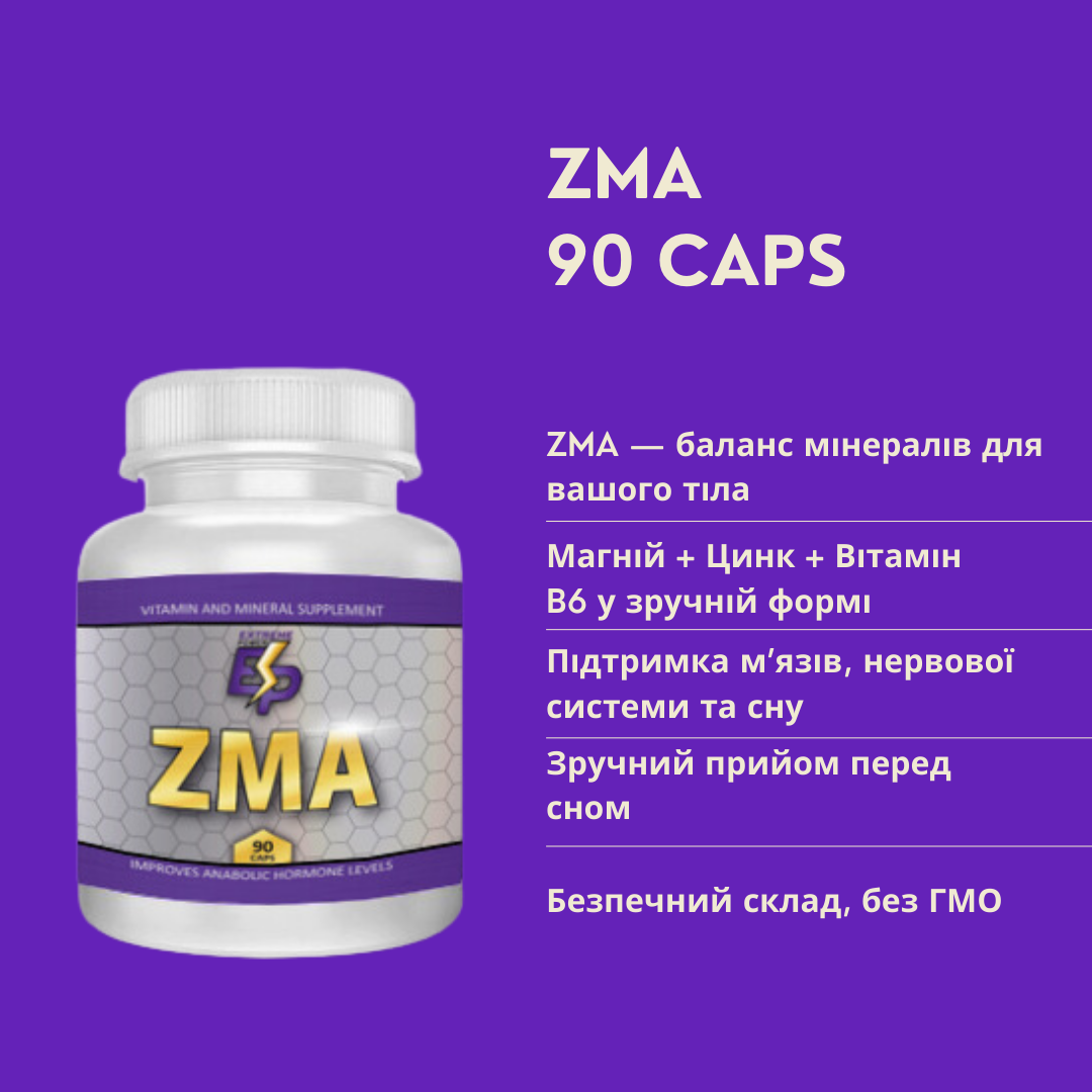 ZMA Магній + Цинк + Вітамін B6 EXTREME POWER, 90 капсул. Фото 3