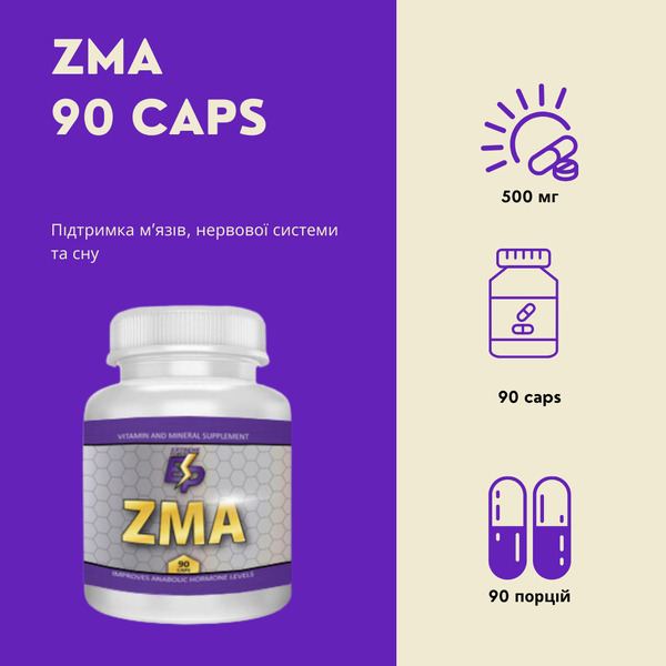 ZMA Магній + Цинк + Вітамін B6 EXTREME POWER, 90 капсул