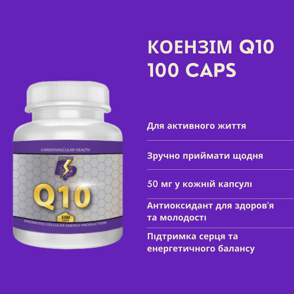 Extreme Power CO-Q10 Coenzyme, 50 мг, 100 капсул