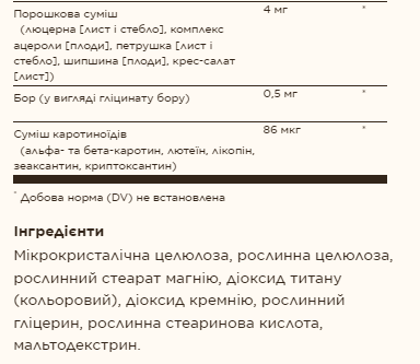 Formula VM-75® - 60 tabs. Фото 4