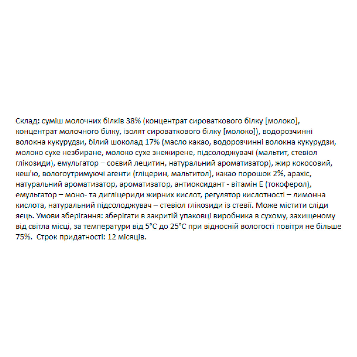 FitWin - 12х60g Cookies Cream. Фото 3