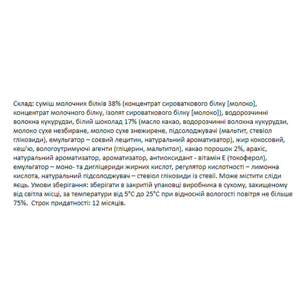 FitWin - 12х60g Cookies Cream. Фото 3