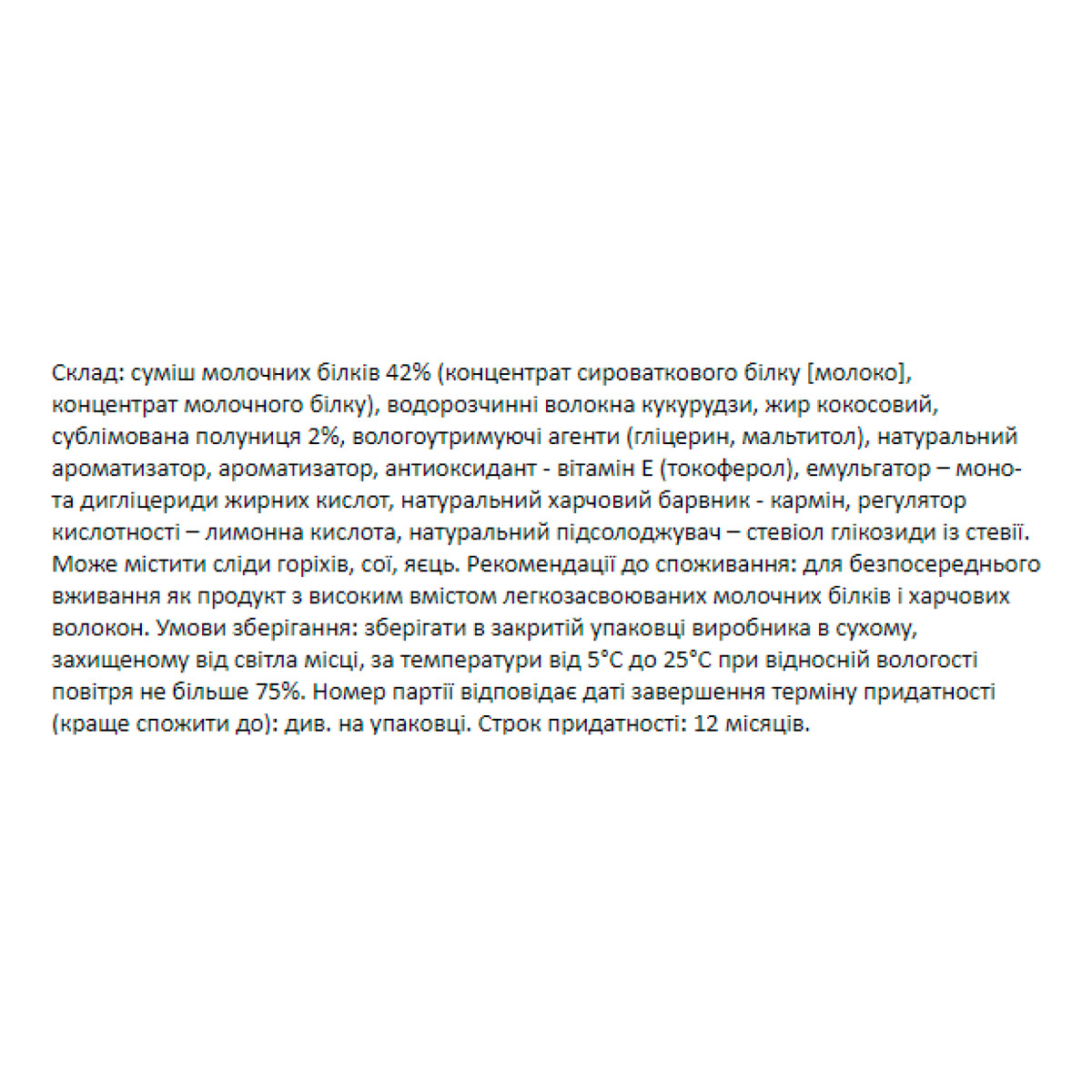 Forma Bar - 12x60g Strawberry yogurt. Фото 4