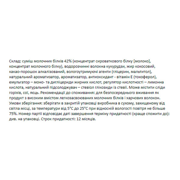 Forma Bar - 12x60g Cookies and Cream. Фото 4