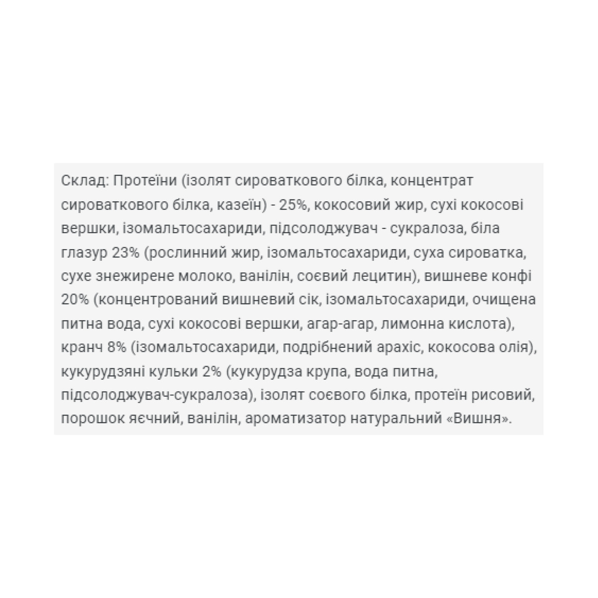 Brisee 25% - 20х55g Cherry. Фото 2