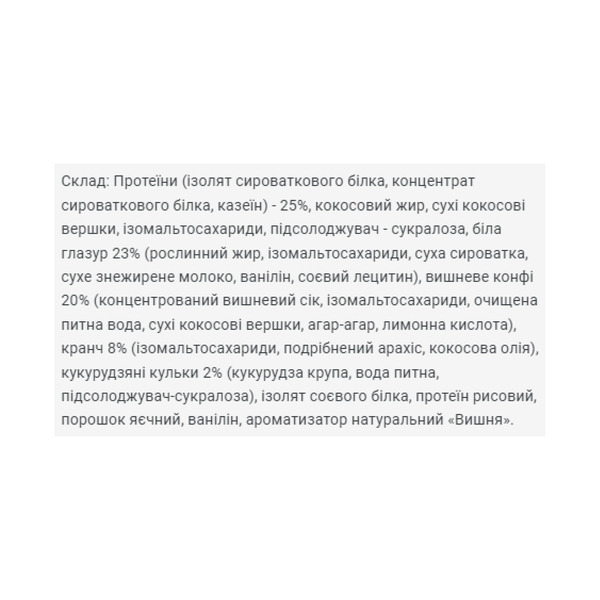 Brisee 25% - 20х55g Cherry. Фото 2