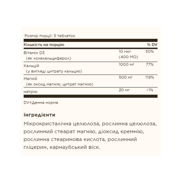 Calcium Magnesium with Vitamin D3 - 150 tabs. Фото 2