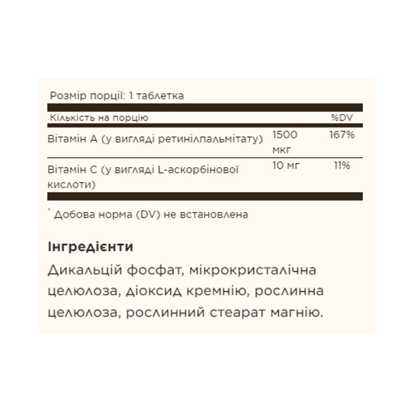 Dry Vitamin A 1500 mcg (5000 IU) - 100 tabs. Фото 2
