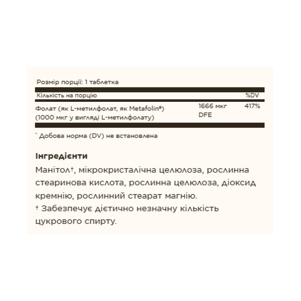 Folate 1000mcg (Metafolin® 1,000 mcg) - 60 tabs. Фото 2