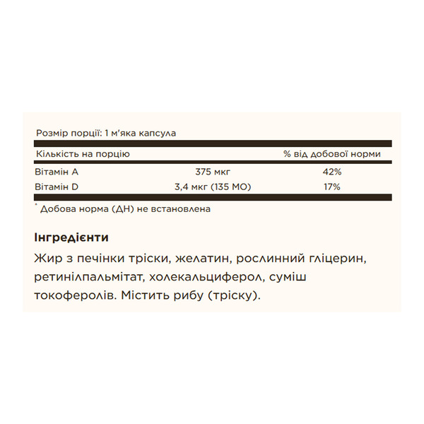 Cod Liver Oil Vitamins A&D - 100 softgels. Фото 2