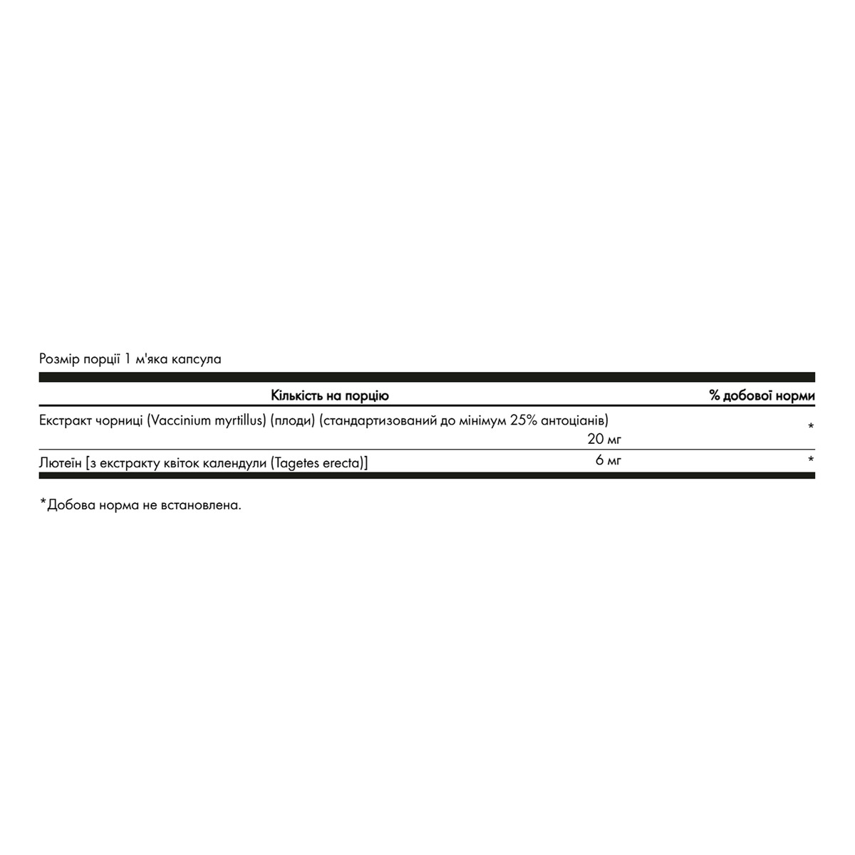 Lutein & Bilberry - 120 softgels. Фото 2