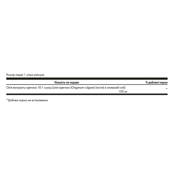 Oregano Oil 10:1 Extract 150mg - 120 softgels. Фото 2