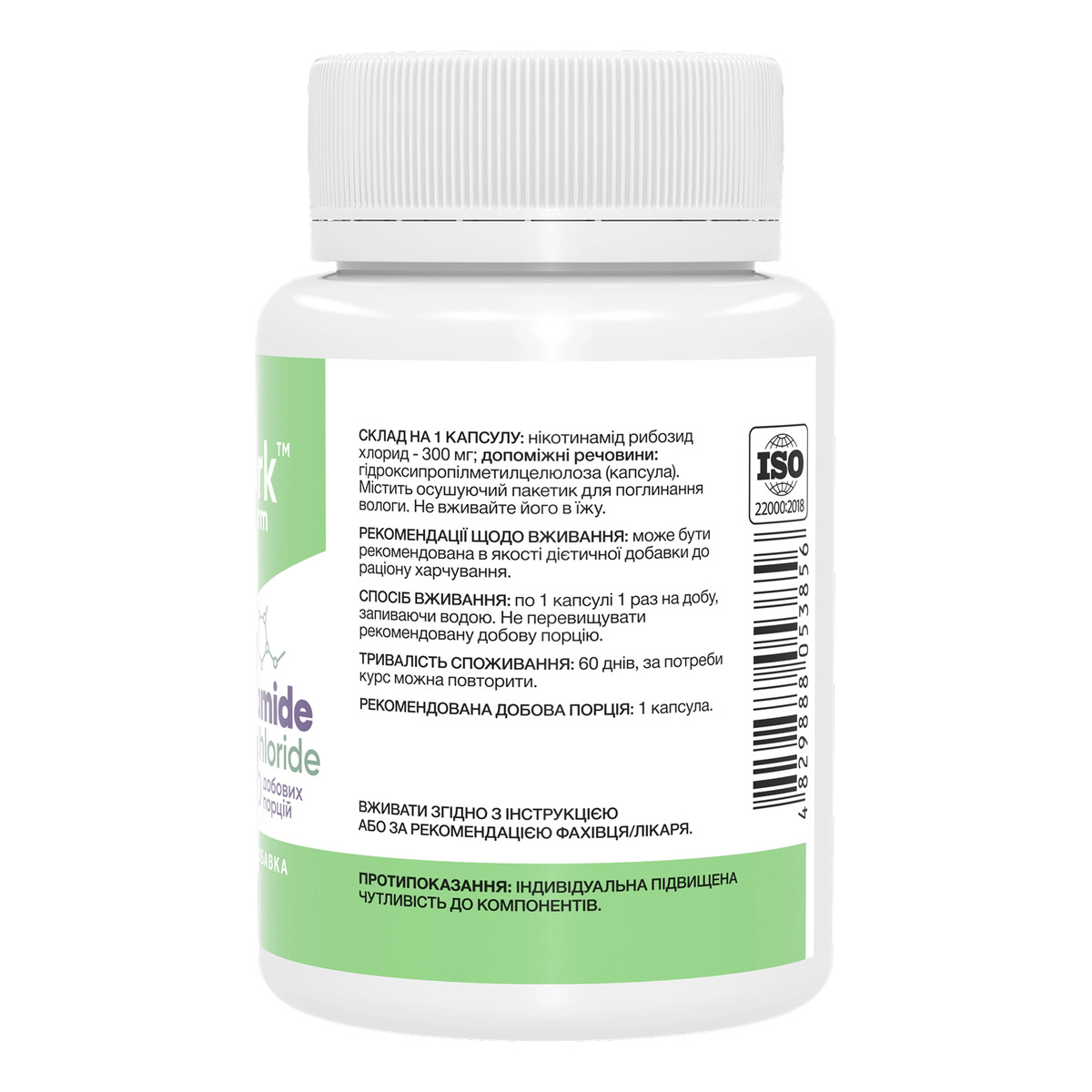Nicotinamide Riboside Chloride 300mg - 60 caps. Фото 2