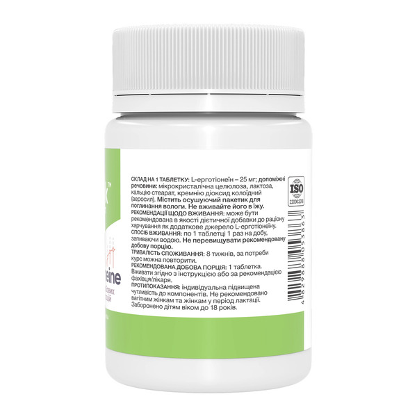 L-Ergothioneine 25mg - 60 tabs. Фото 2