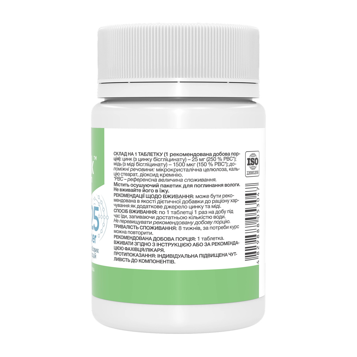 Zinc Glycinate 25 with Copper - 100 tabs. Фото 2