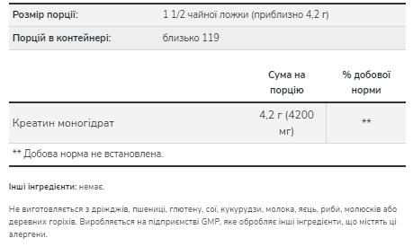 Creatine Monohydrate - 500g. Фото 2