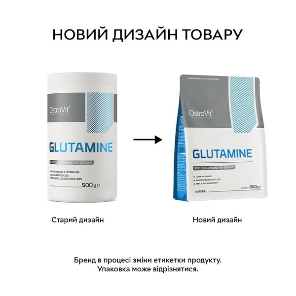 Амінокислота OstroVit Glutamine, 500 грам. Фото 2
