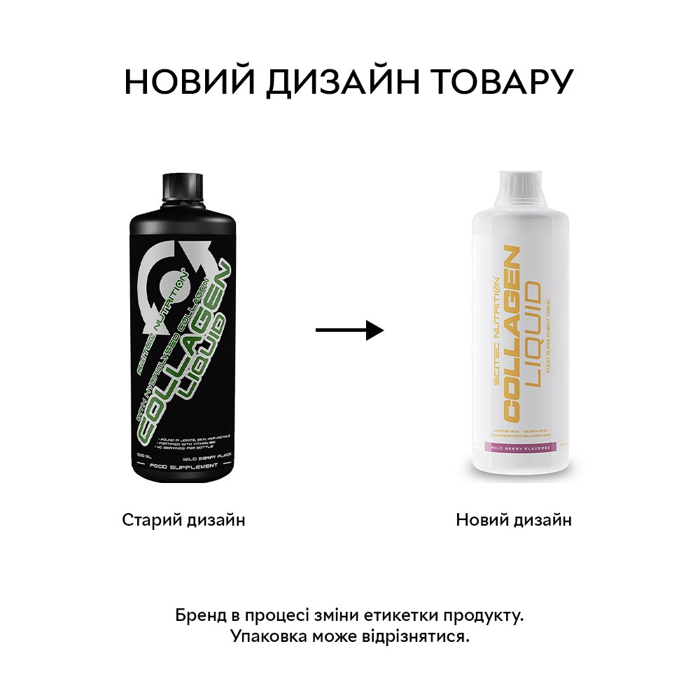 Препарат для суставов и связок Scitec Nutrition Collagen Liquid, 1 литр лесная ягода. Фото 2