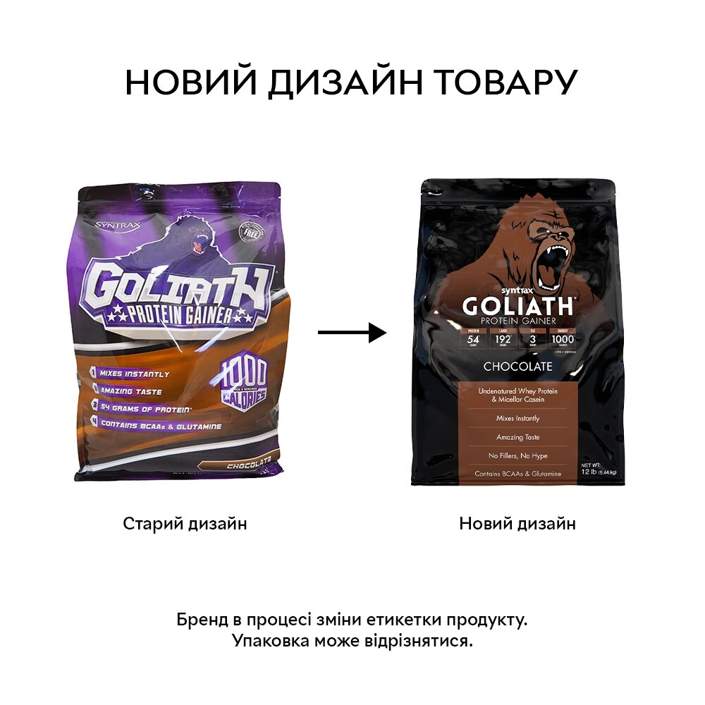 Гейнер Syntrax Goliath Protein Gainer, 5.44 кг. Фото 2