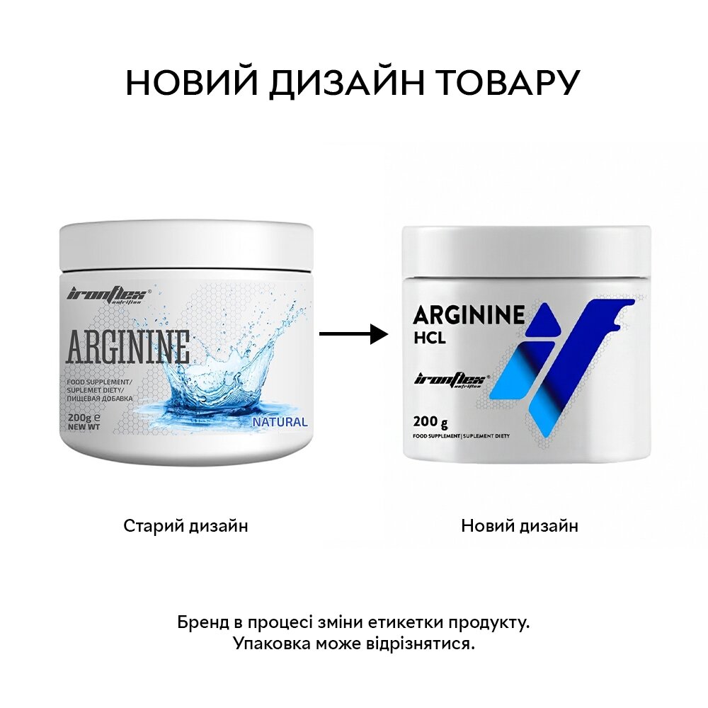 Амінокислота IronFlex Arginine, 200 грам. Фото 2