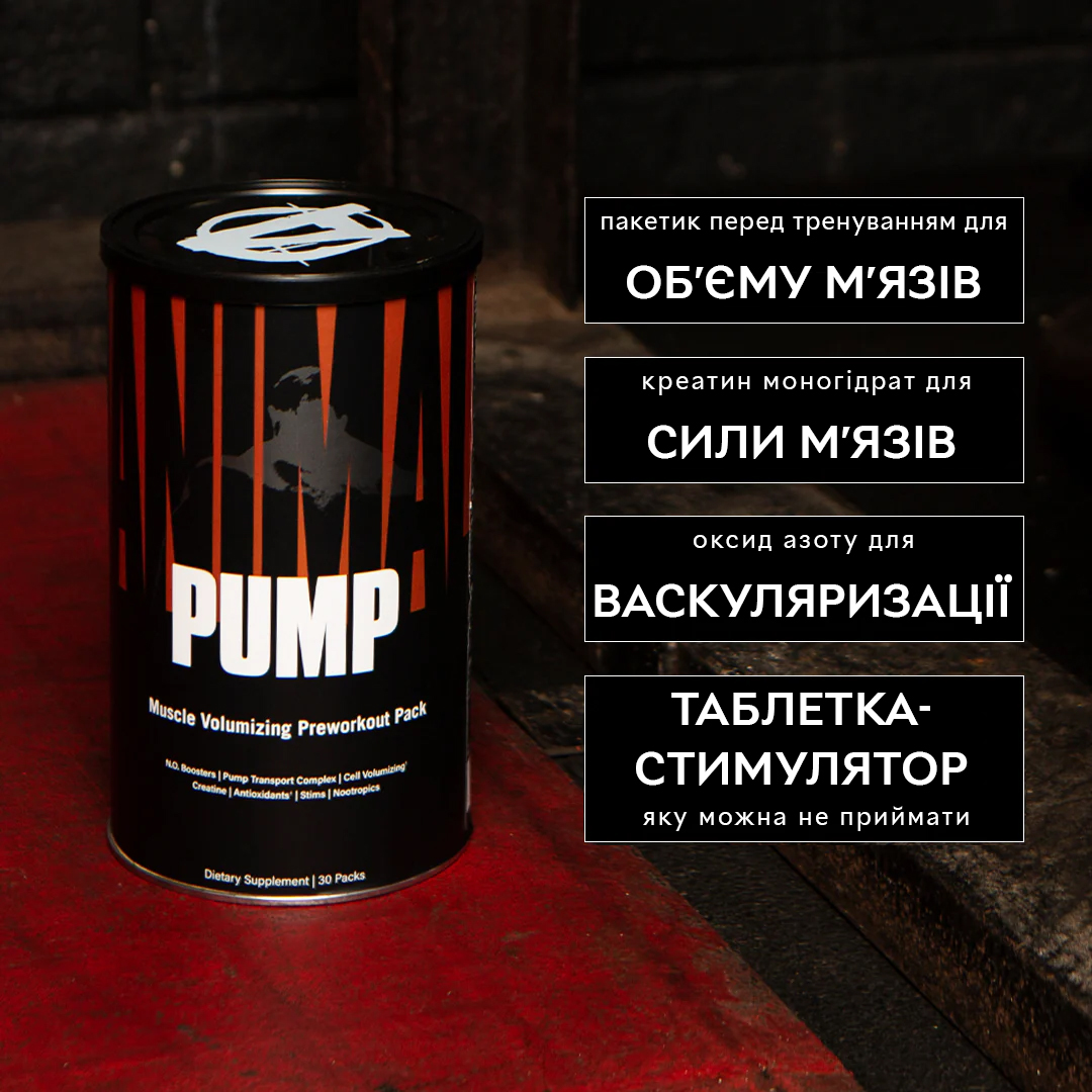 Набір перед тренуванням для збільшення об’єму м’язів Universal Nutrition Animal Pump, 30 пакетиків. Фото 3