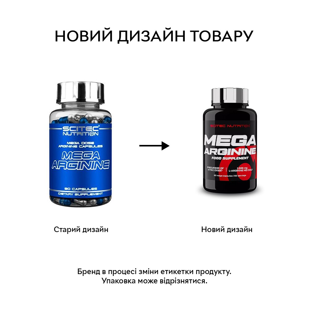 Амінокислота Scitec Nutrition Mega Arginine, 90 капсул. Фото 2