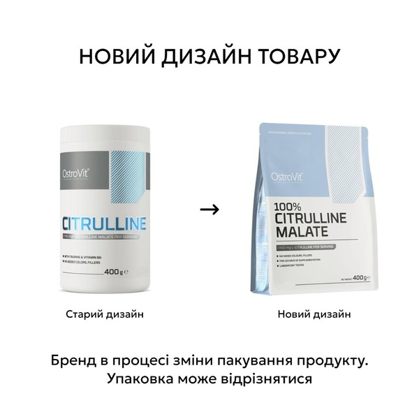 Амінокислота OstroVit Citrulline, 400 грам. Фото 2