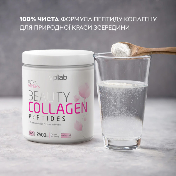 Препарат для суглобів і зв'язок VPLab Beauty Collagen Peptides, 150 грам. Фото 3