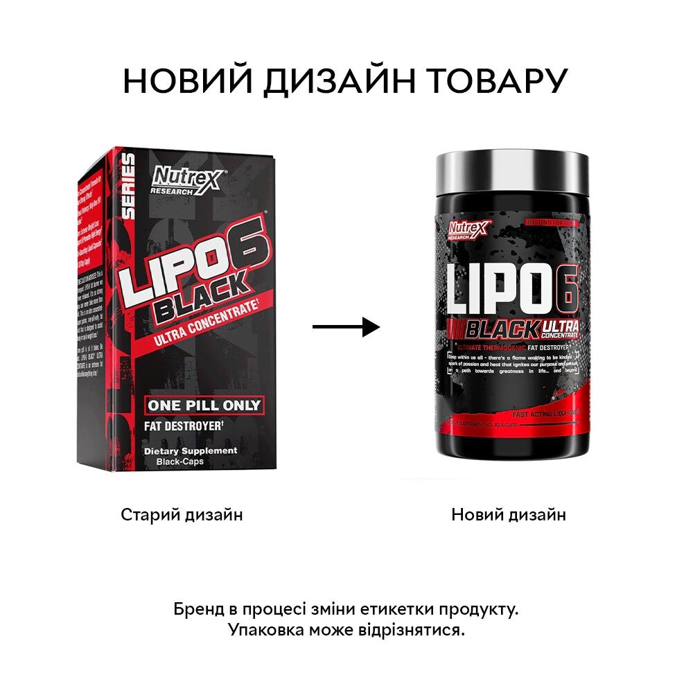 Жиросжигатель Nutrex Research Lipo-6 Black Extreme Potency, 120 капсул. Фото 4