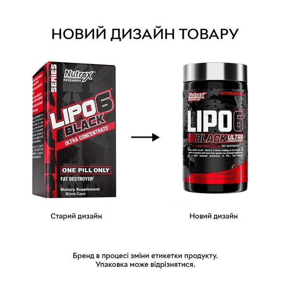 Жиросжигатель Nutrex Research Lipo-6 Black Extreme Potency, 120 капсул. Фото 4
