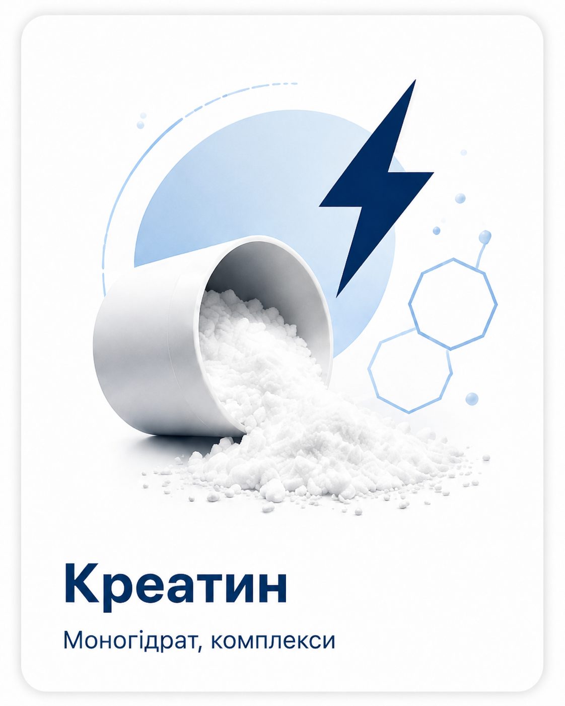 Креатин