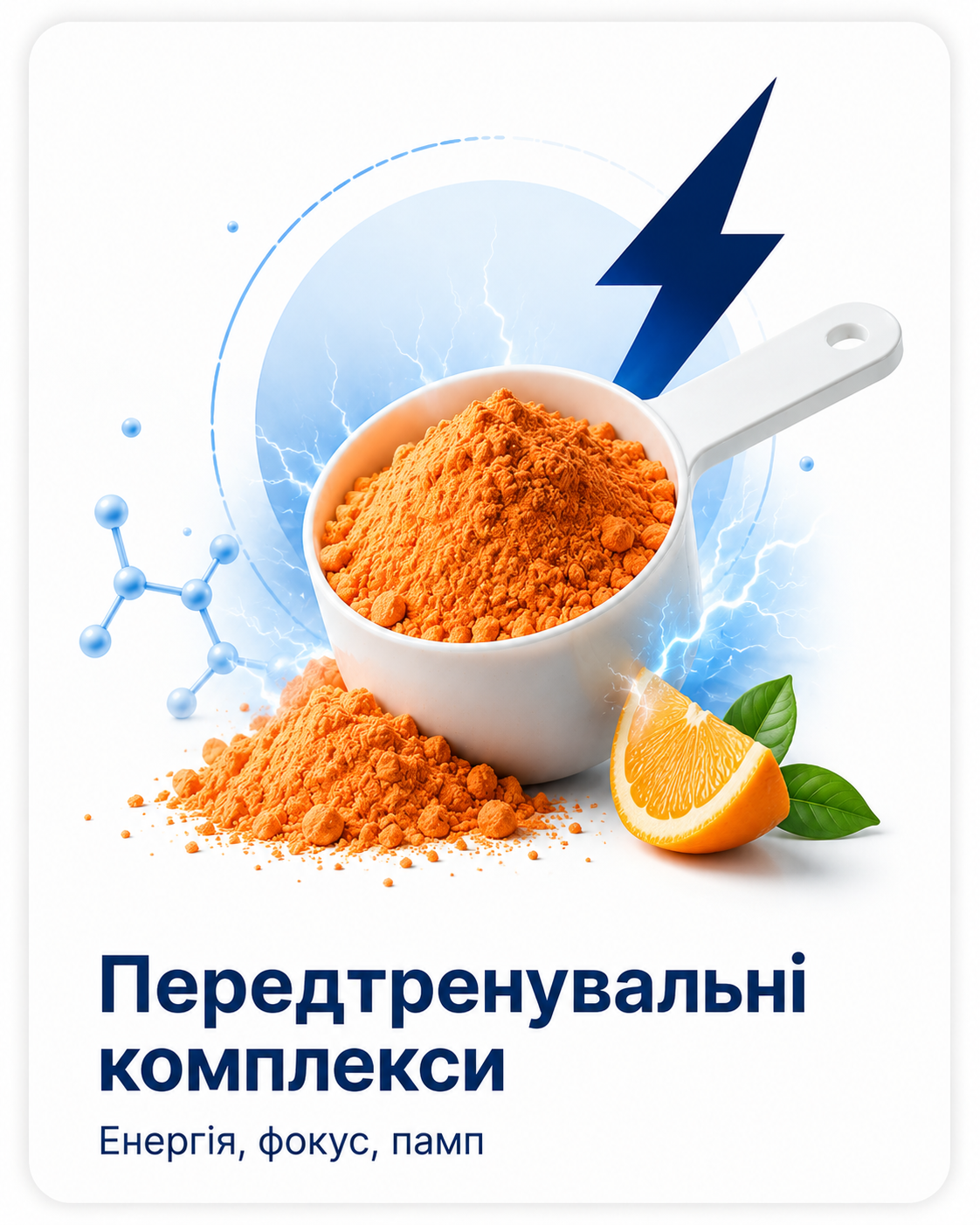 Передтренувальні комплекси